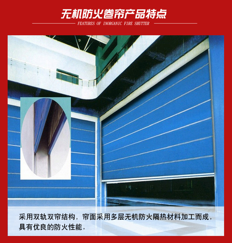 昆明防火卷簾門